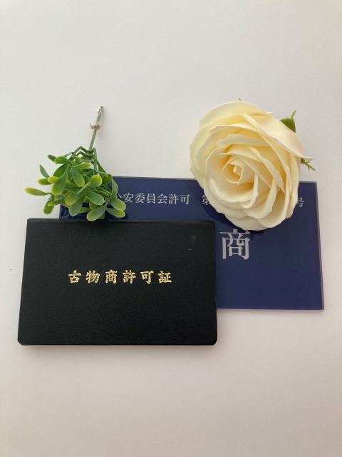 古物商許可証のイメージ